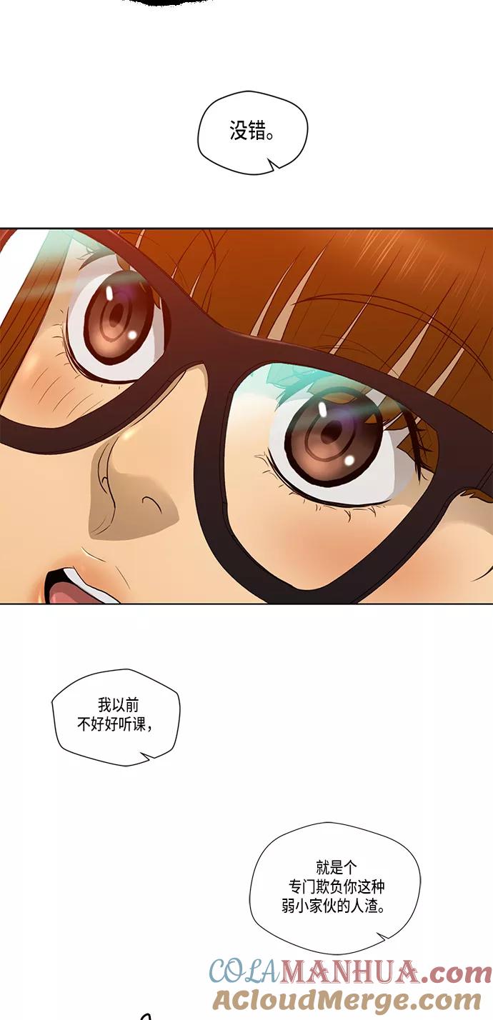 《活得善良点吧》第8话 第31页