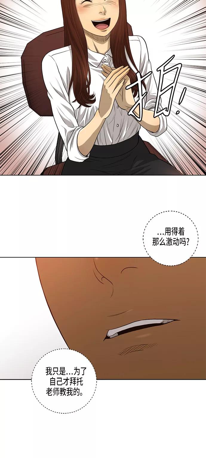 《活得善良点吧》第8话 第17页