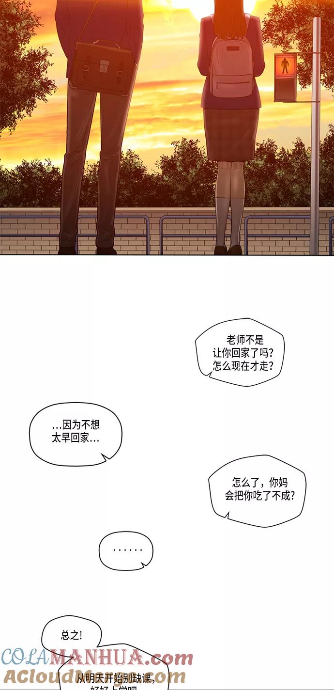 《活得善良点吧》第8话 第28页
