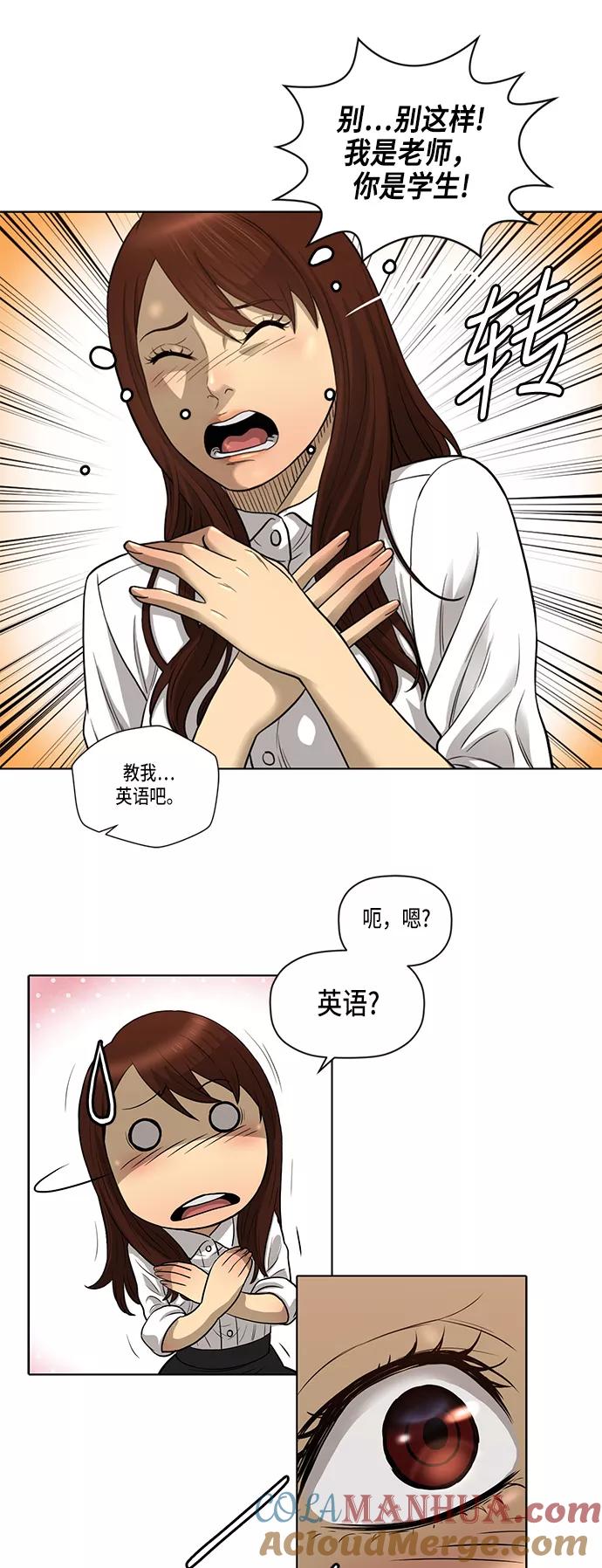 《活得善良点吧》第8话 第13页