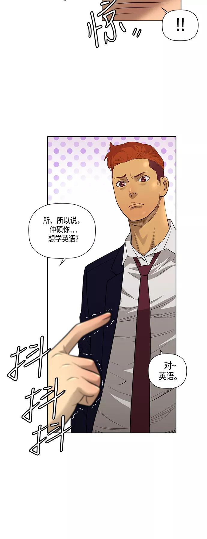 《活得善良点吧》第8话 第14页