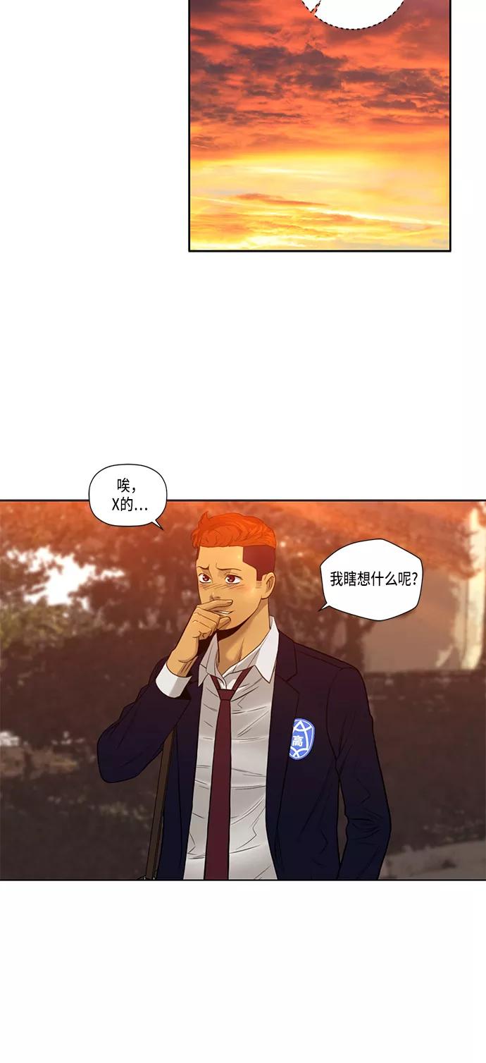 《活得善良点吧》第8话 第23页