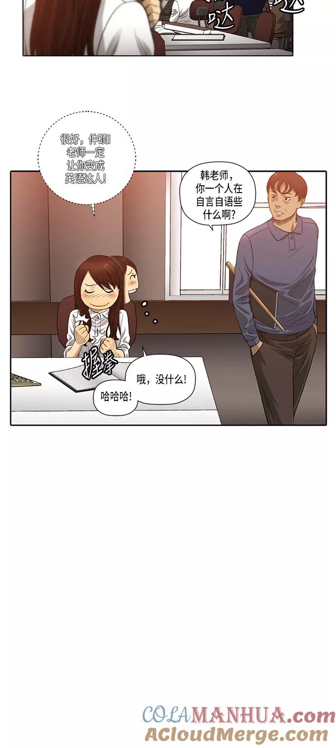 《活得善良点吧》第8话 第19页