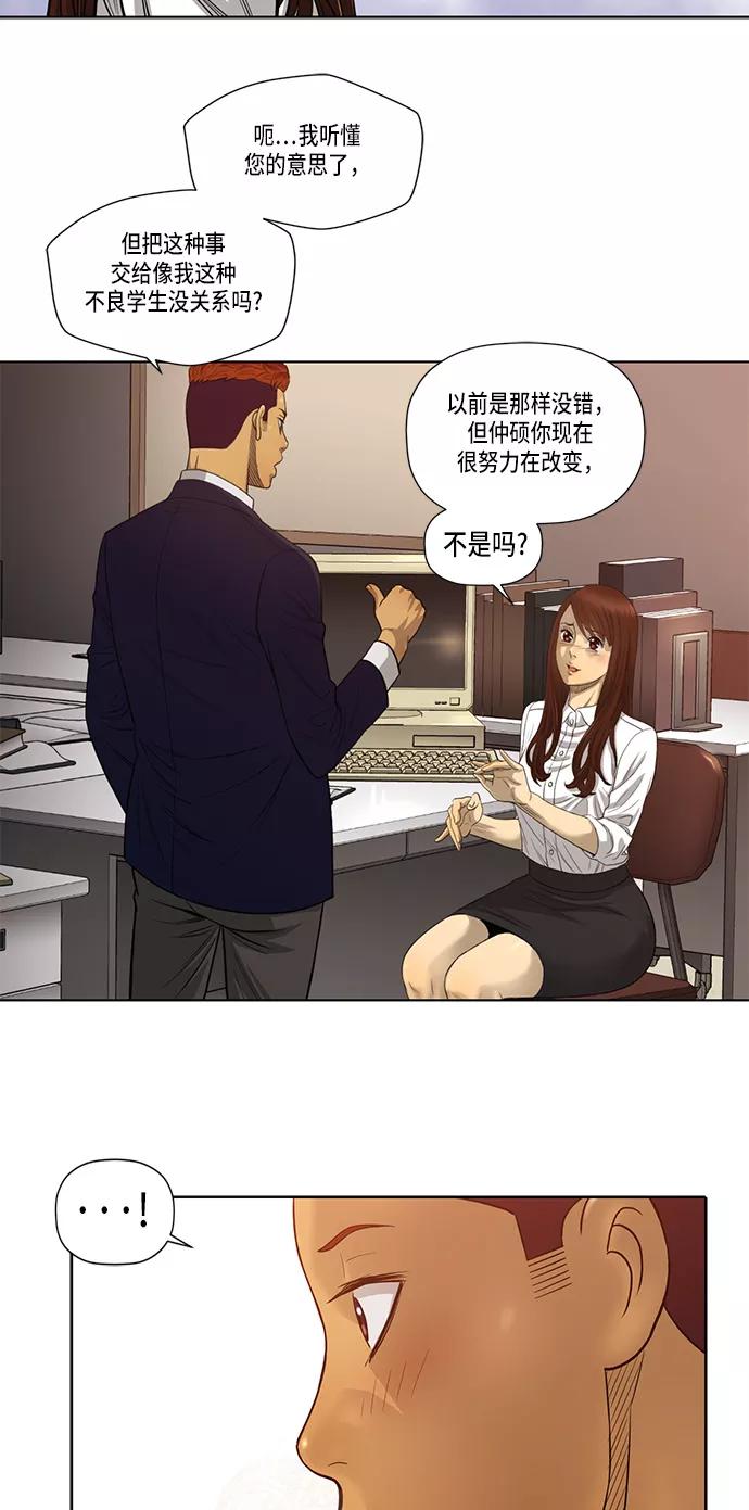 《活得善良点吧》第8话 第8页