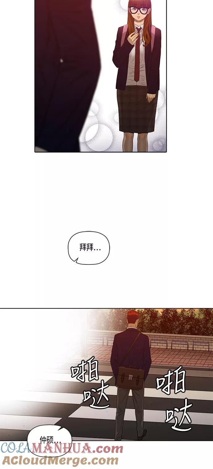 《活得善良点吧》第8话 第40页