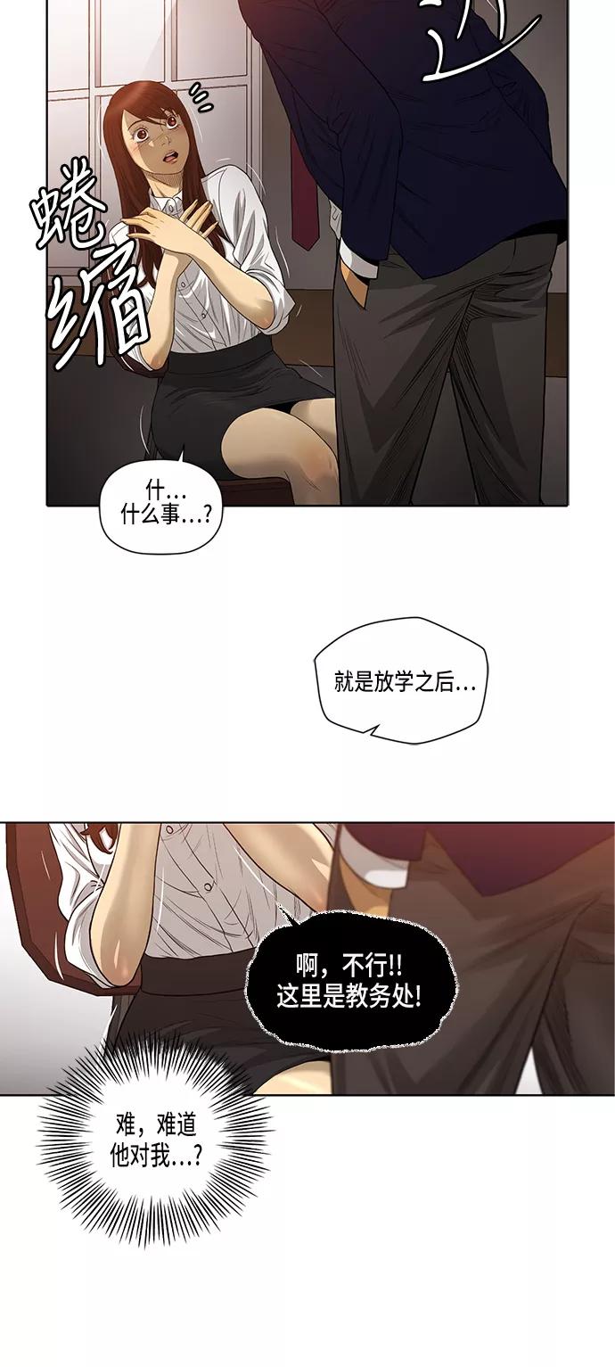 《活得善良点吧》第8话 第12页