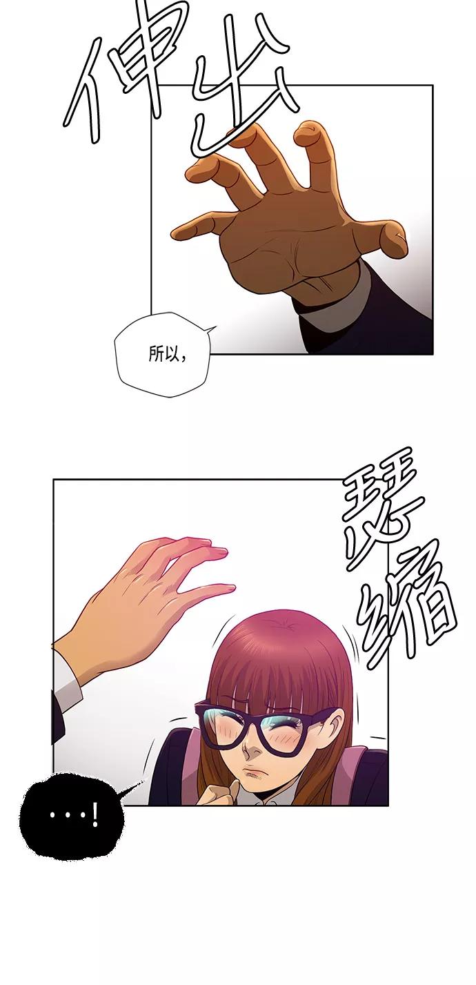 《活得善良点吧》第8话 第32页