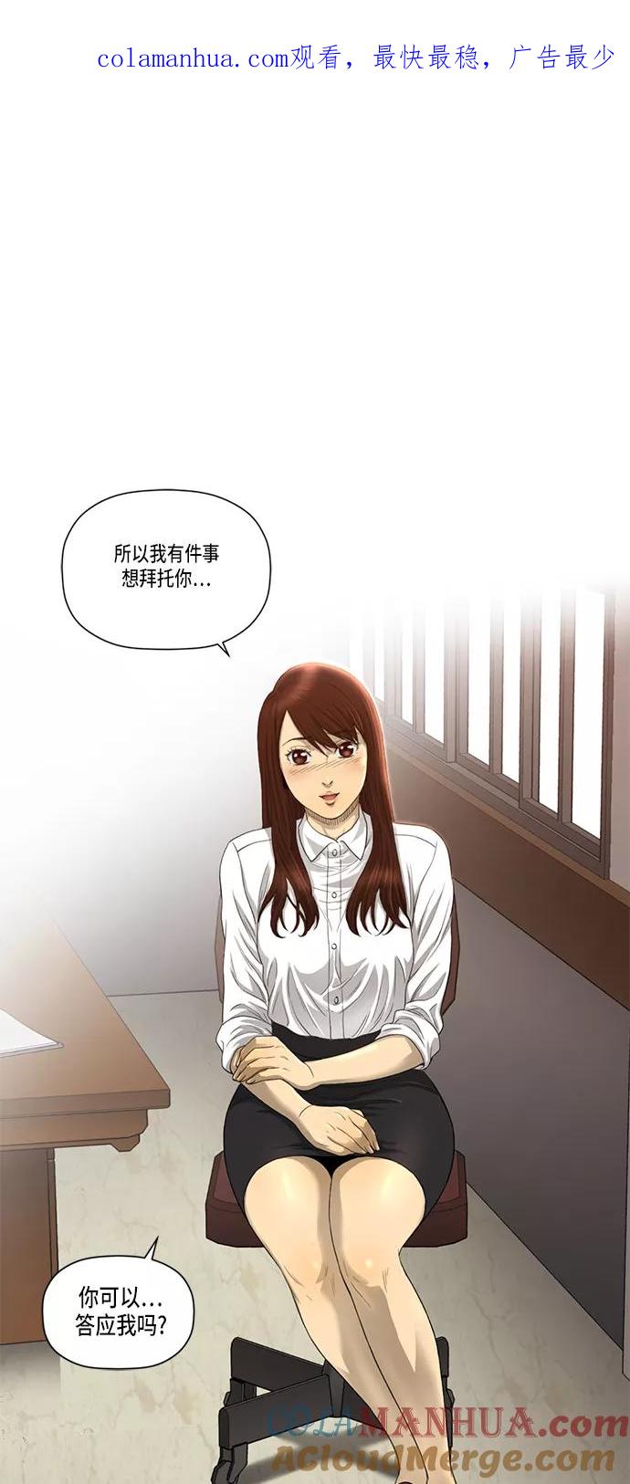 《活得善良点吧》第8话 第1页