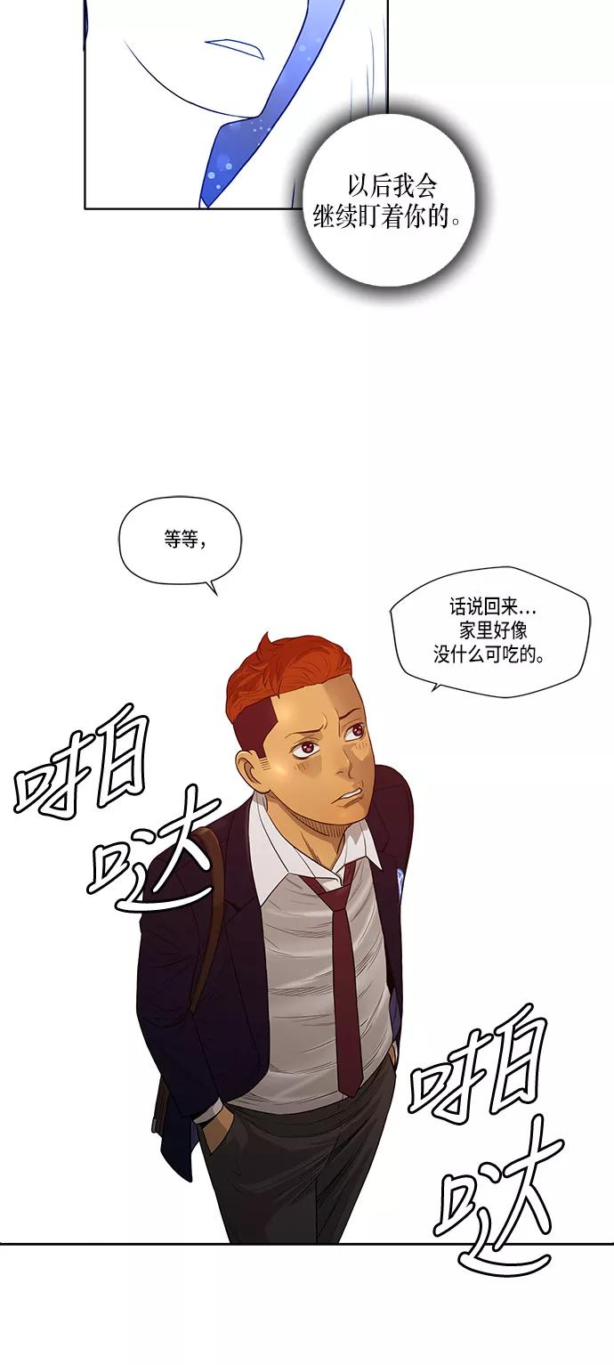 《活得善良点吧》第8话 第44页