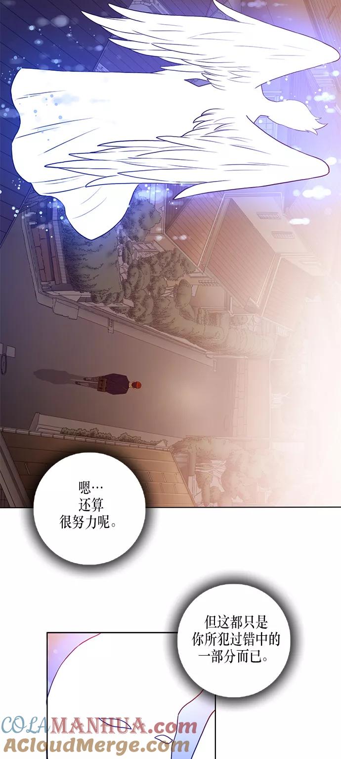 《活得善良点吧》第8话 第43页