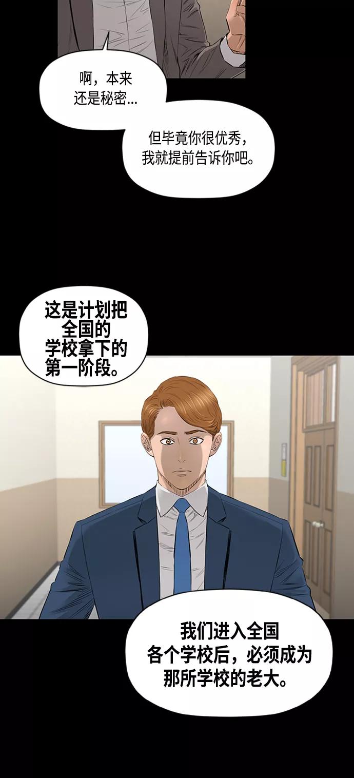 《活得善良点吧》[第2季] 第38话 第54页
