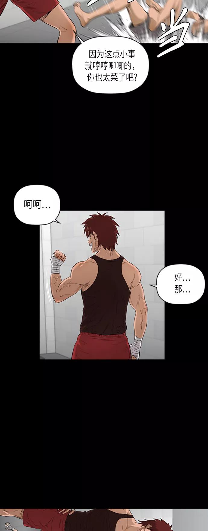 《活得善良点吧》[第2季] 第38话 第5页