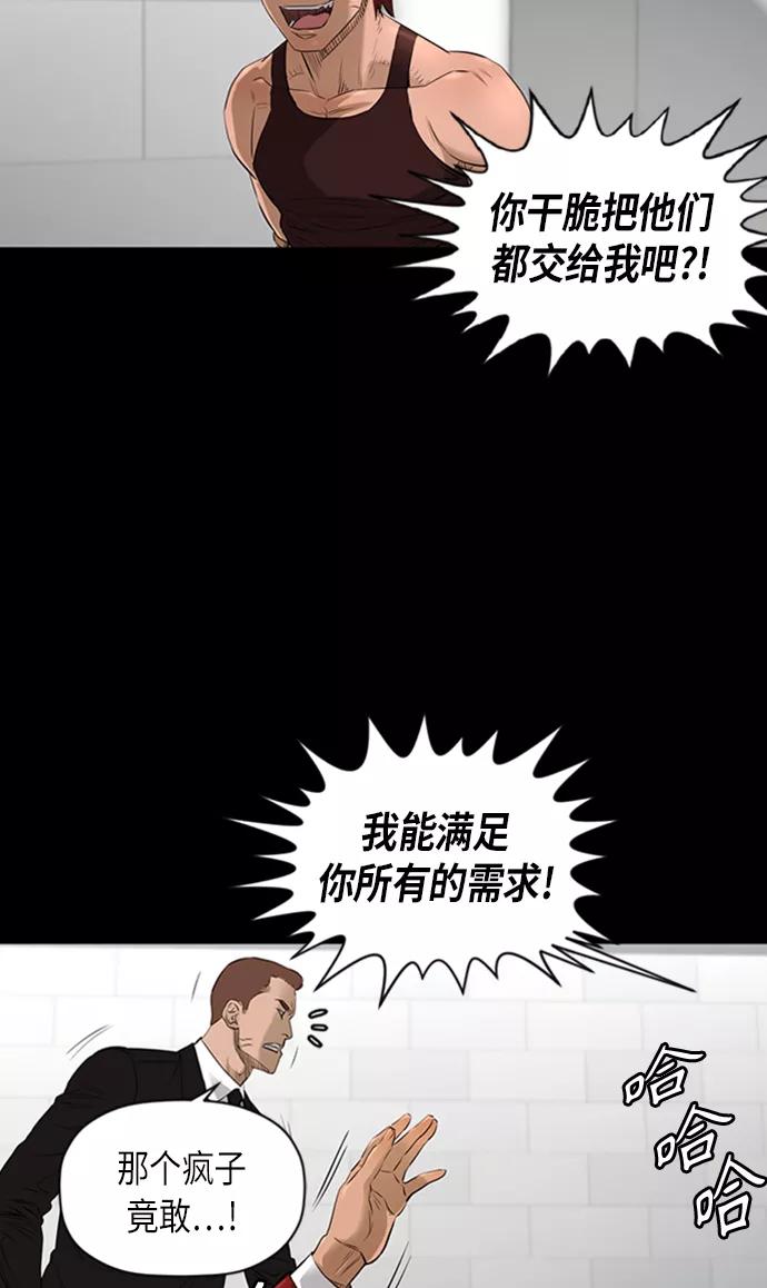 《活得善良点吧》[第2季] 第38话 第24页