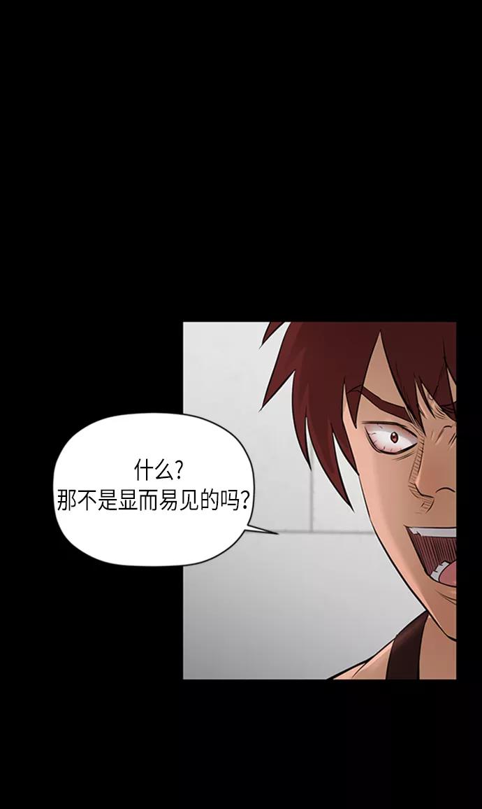 《活得善良点吧》[第2季] 第38话 第26页