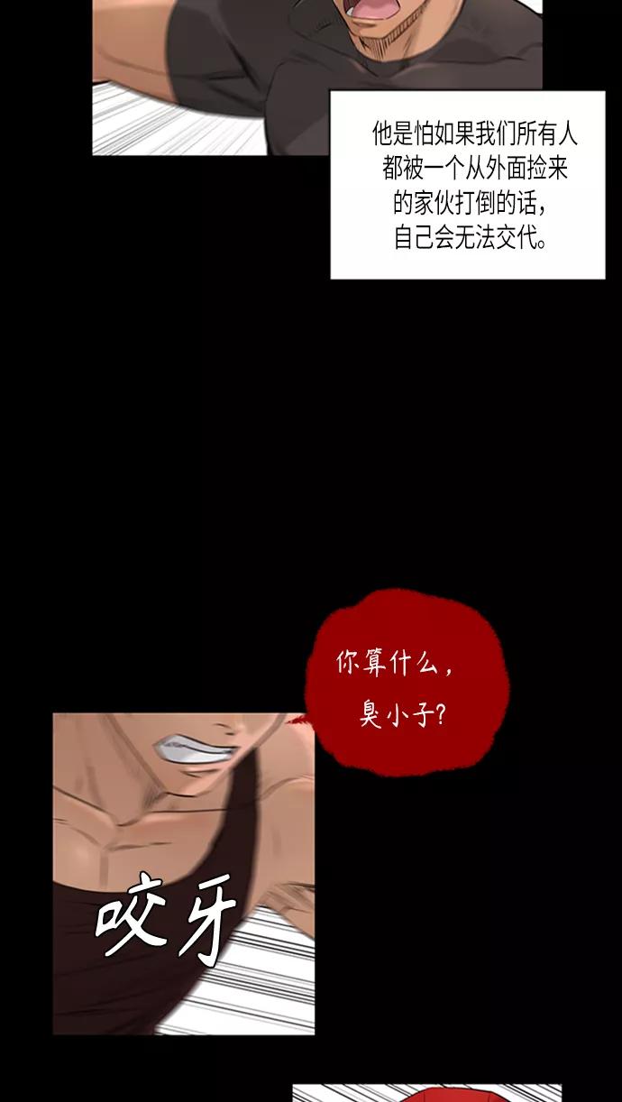 《活得善良点吧》[第2季] 第38话 第9页