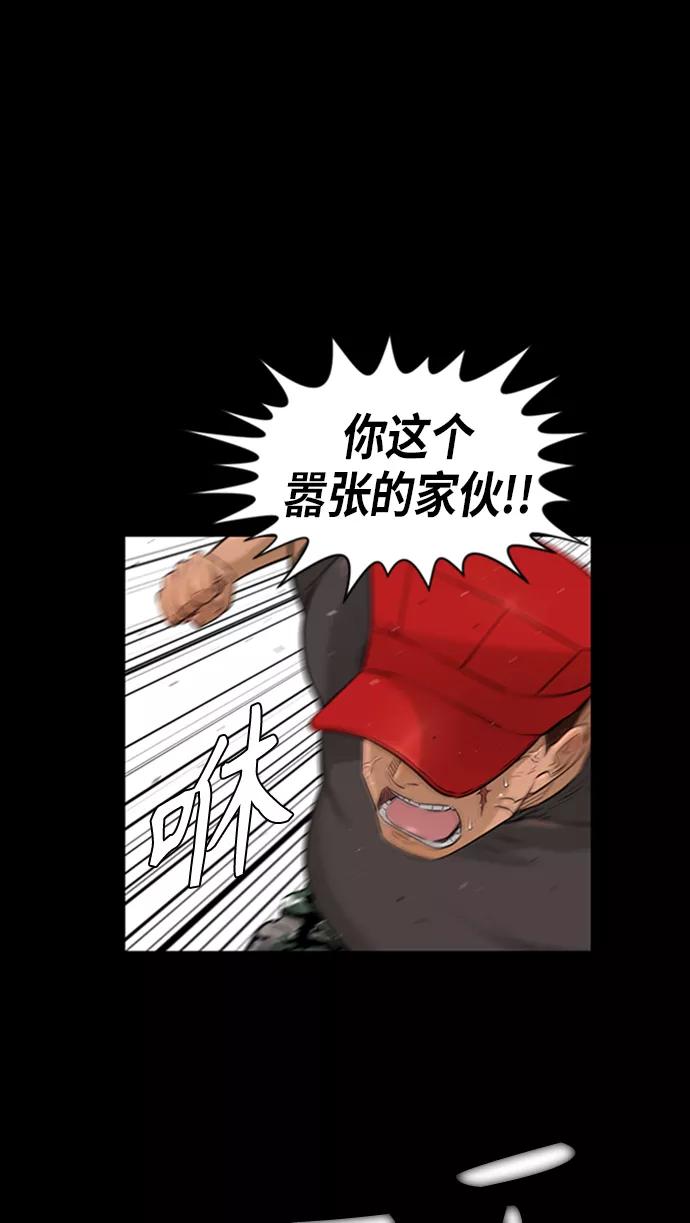 《活得善良点吧》[第2季] 第38话 第12页