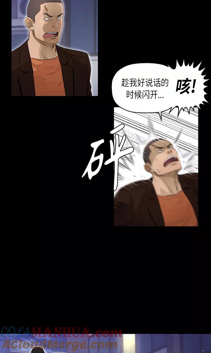 《活得善良点吧》[第2季] 第38话 第43页