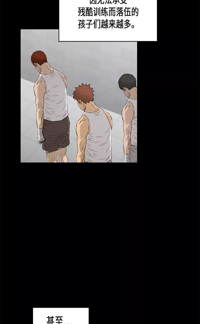 《活得善良点吧》[第2季] 第38话 第39页