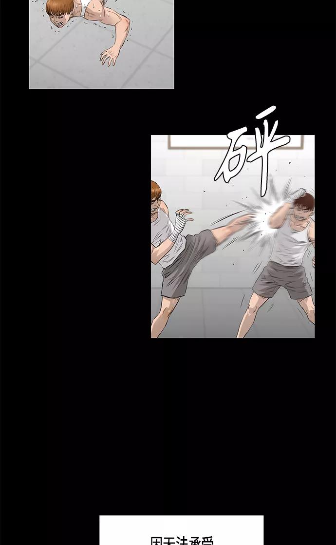 《活得善良点吧》[第2季] 第38话 第38页