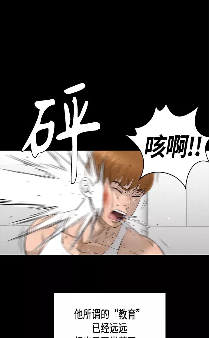 《活得善良点吧》[第2季] 第38话 第35页