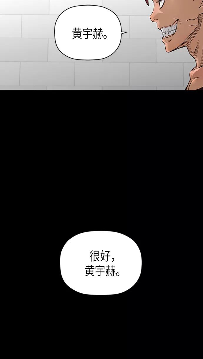 《活得善良点吧》[第2季] 第38话 第32页