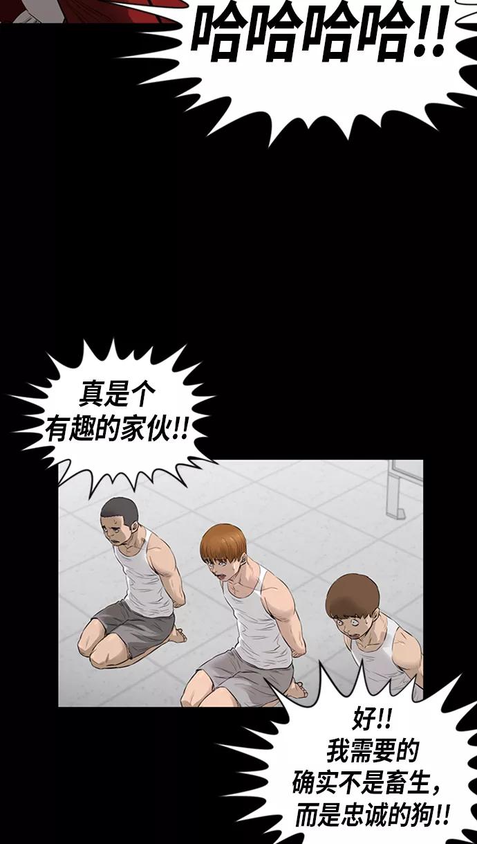 《活得善良点吧》[第2季] 第38话 第30页
