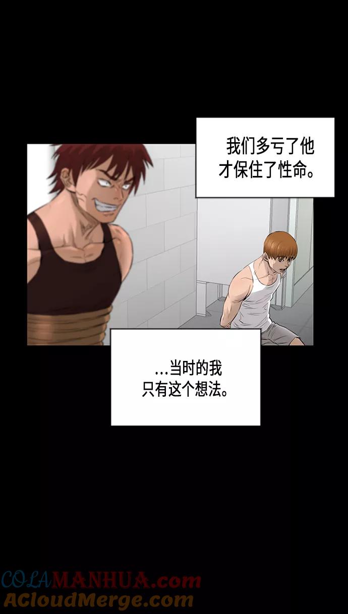 《活得善良点吧》[第2季] 第38话 第34页