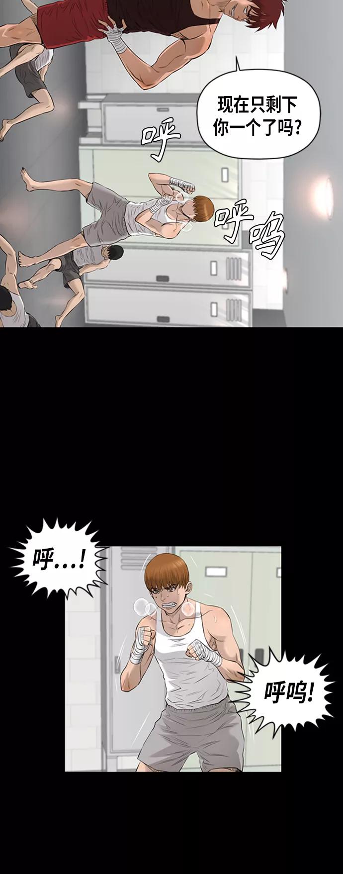 《活得善良点吧》[第2季] 第38话 第6页