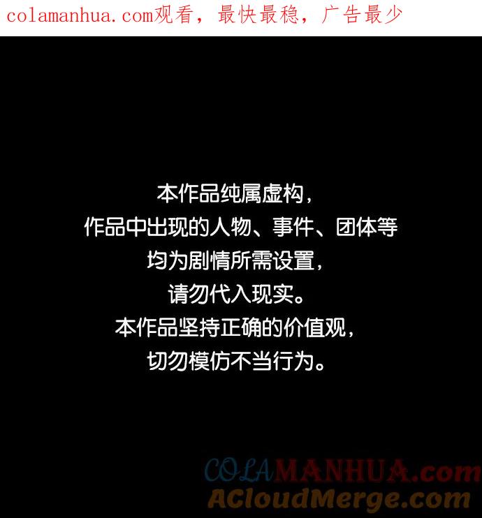 《活得善良点吧》[第2季] 第38话 第1页