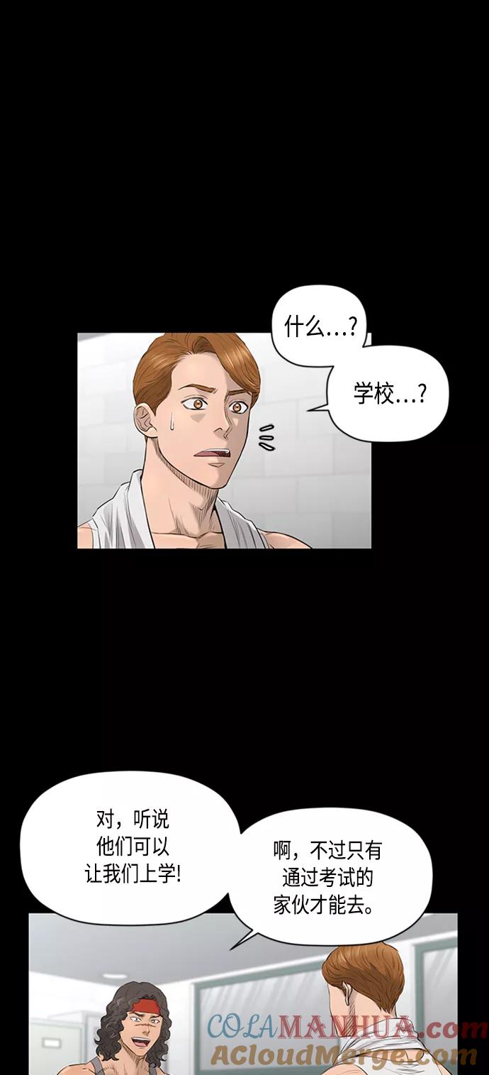 《活得善良点吧》[第2季] 第38话 第49页