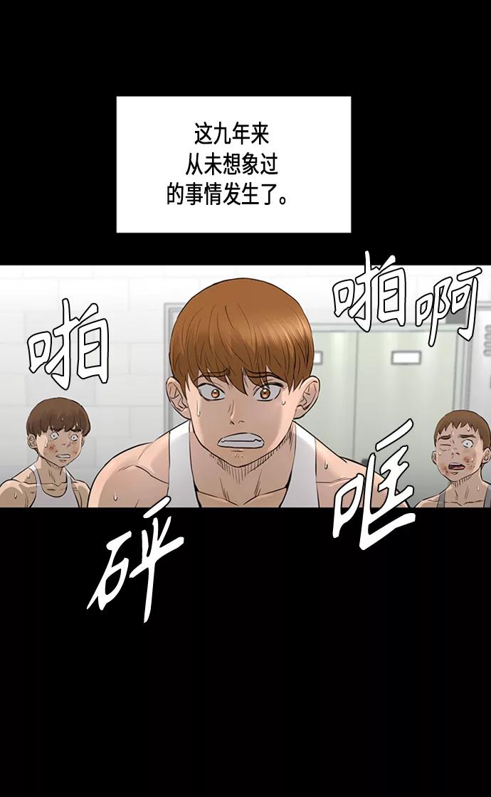 《活得善良点吧》[第2季] 第38话 第14页