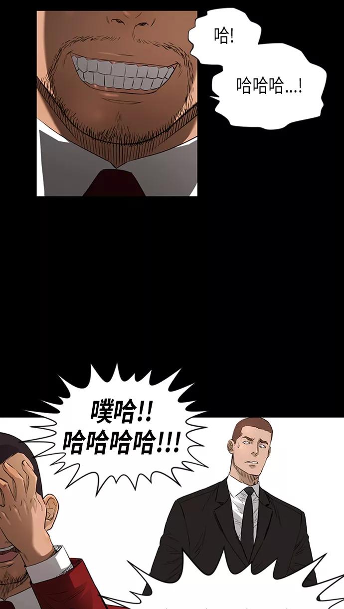 《活得善良点吧》[第2季] 第38话 第29页