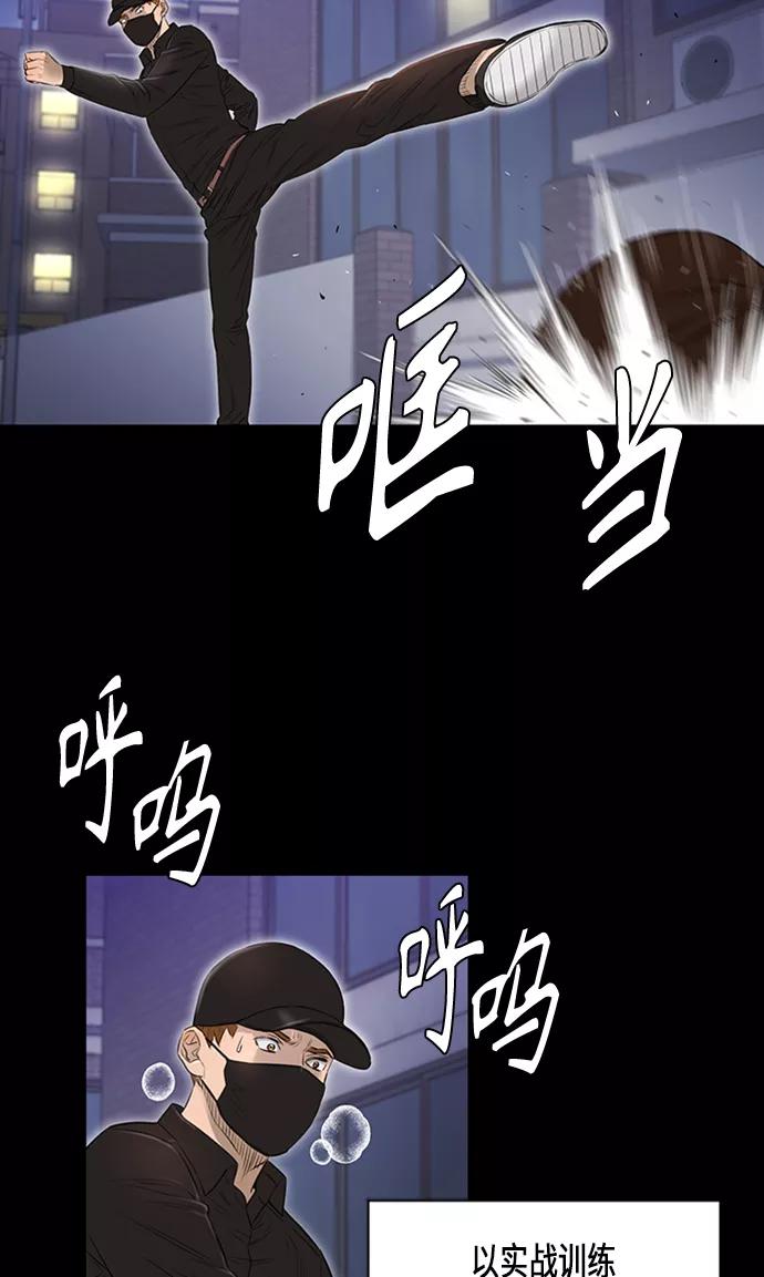 《活得善良点吧》[第2季] 第38话 第44页