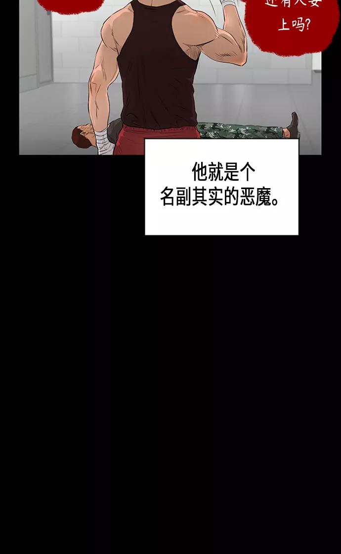 《活得善良点吧》[第2季] 第38话 第17页