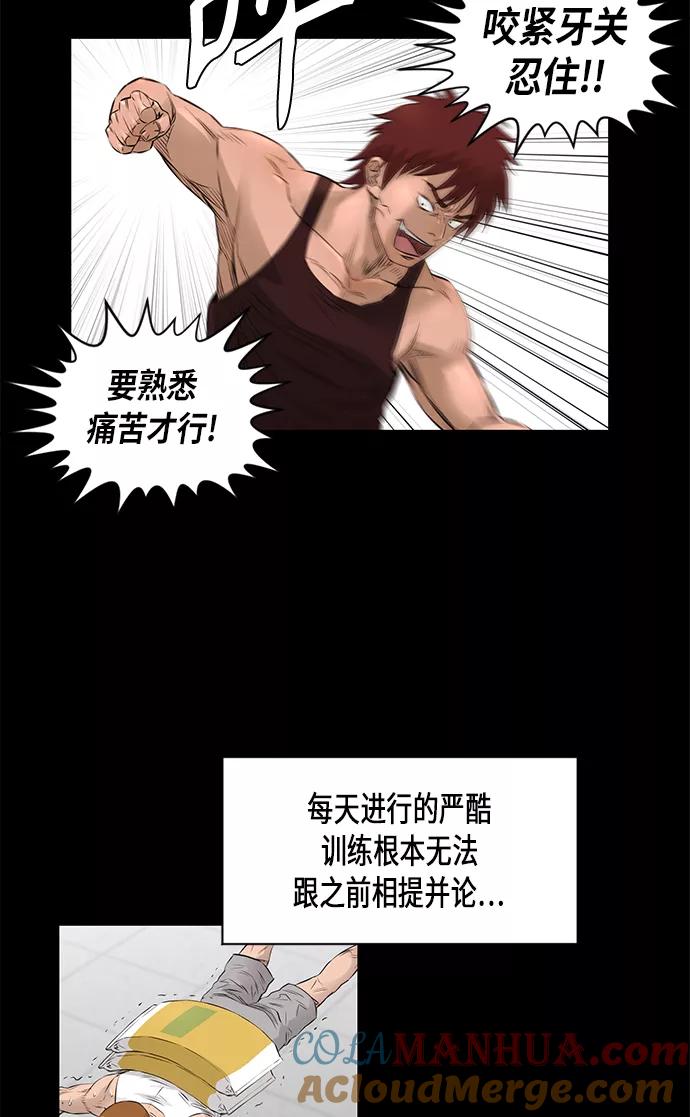 《活得善良点吧》[第2季] 第38话 第37页