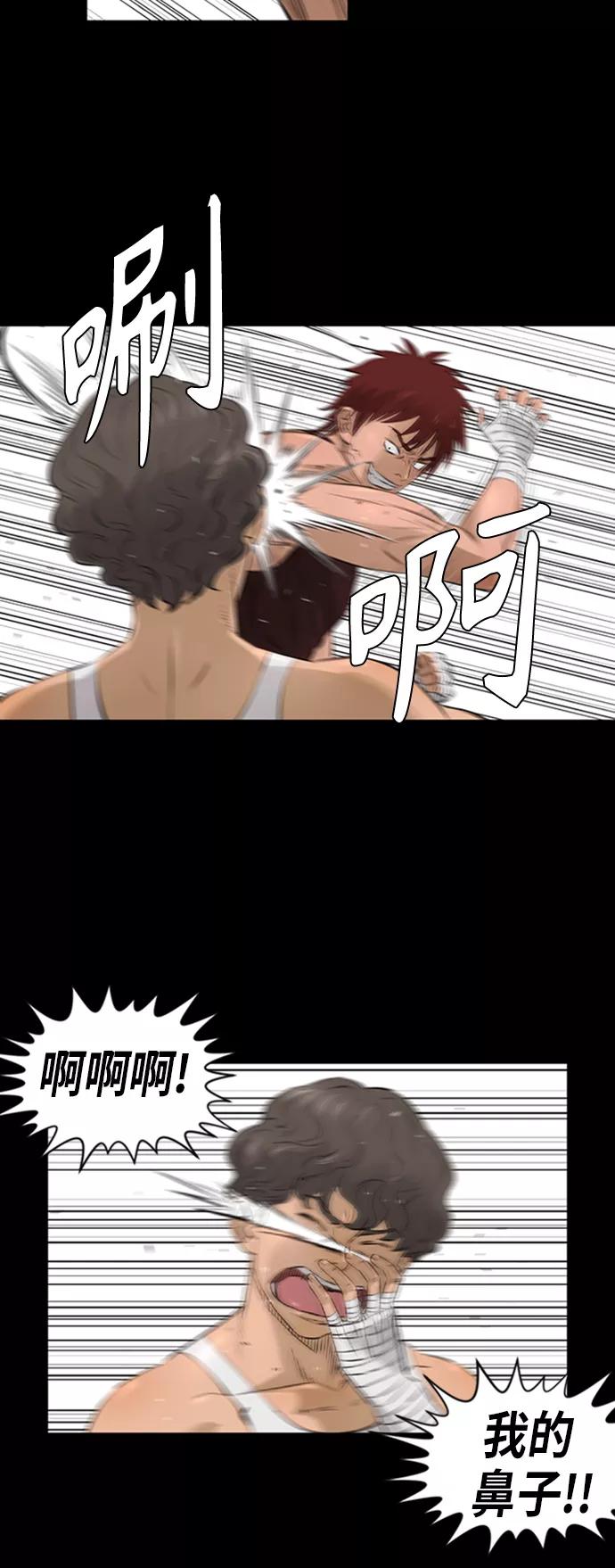 《活得善良点吧》[第2季] 第38话 第3页