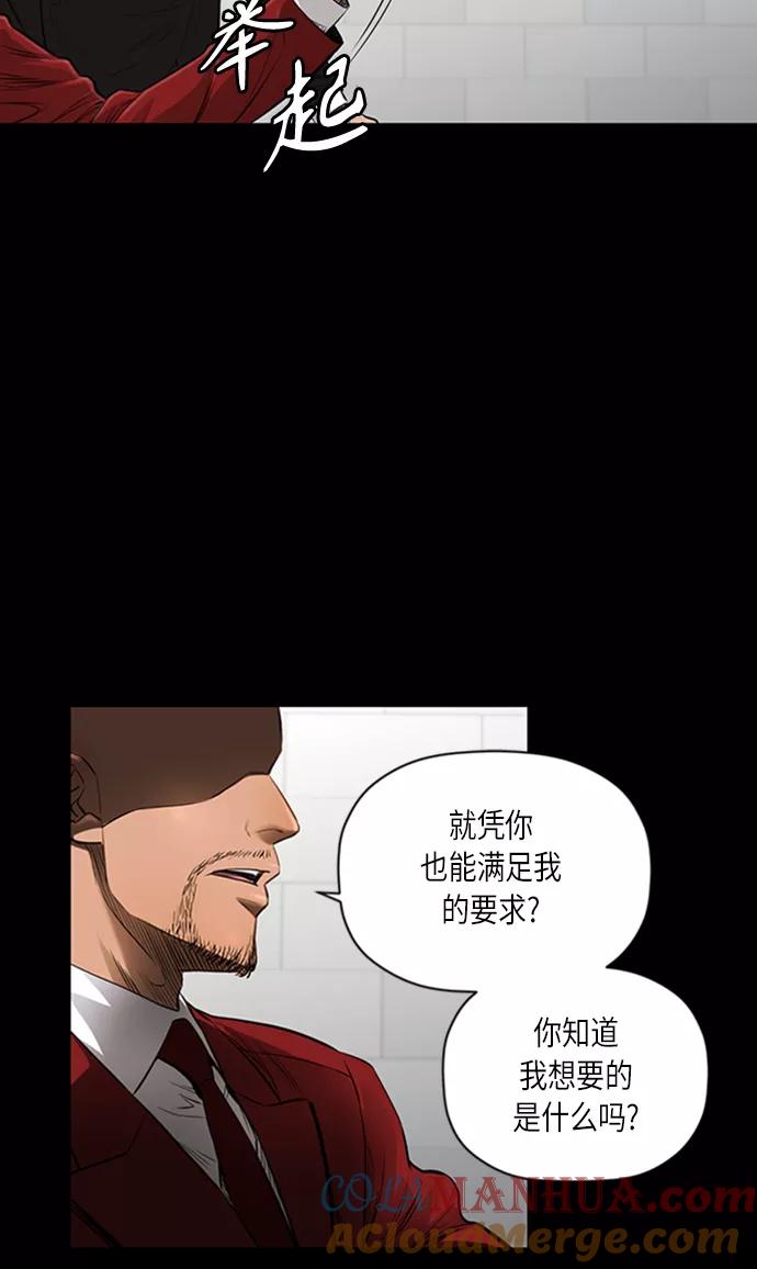 《活得善良点吧》[第2季] 第38话 第25页