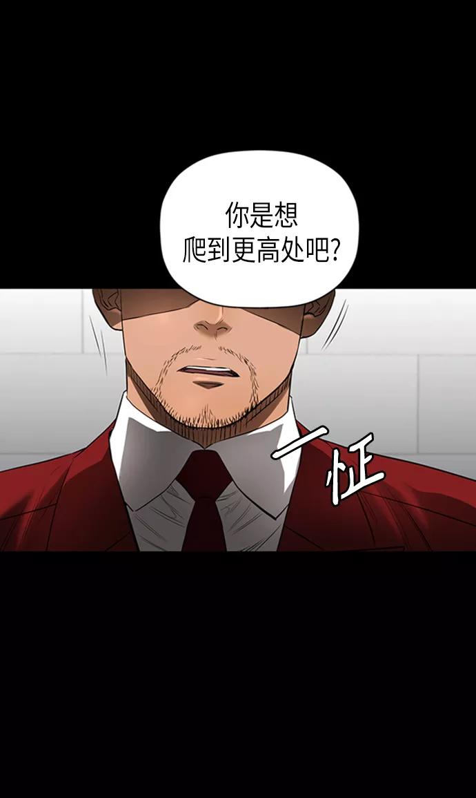《活得善良点吧》[第2季] 第38话 第27页