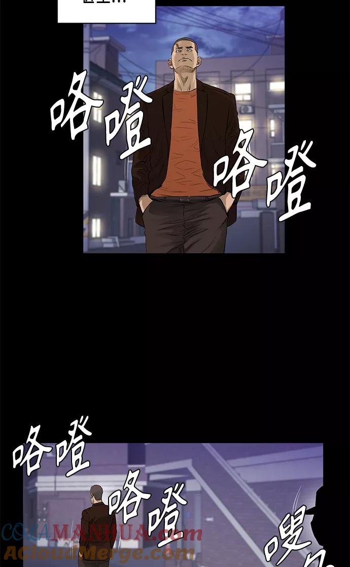 《活得善良点吧》[第2季] 第38话 第40页