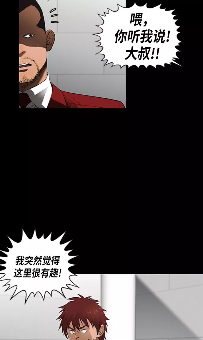 《活得善良点吧》[第2季] 第38话 第23页