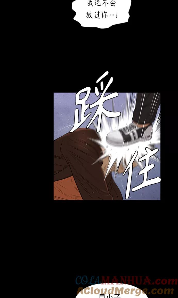 《活得善良点吧》[第2季] 第38话 第46页