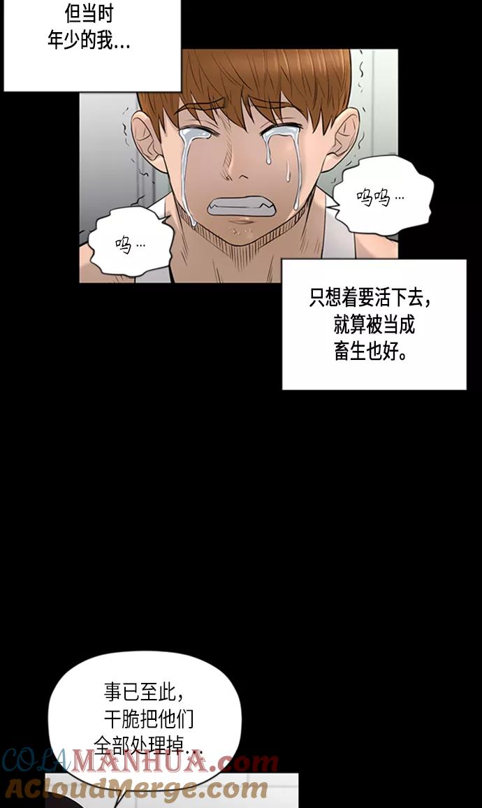 《活得善良点吧》[第2季] 第38话 第22页