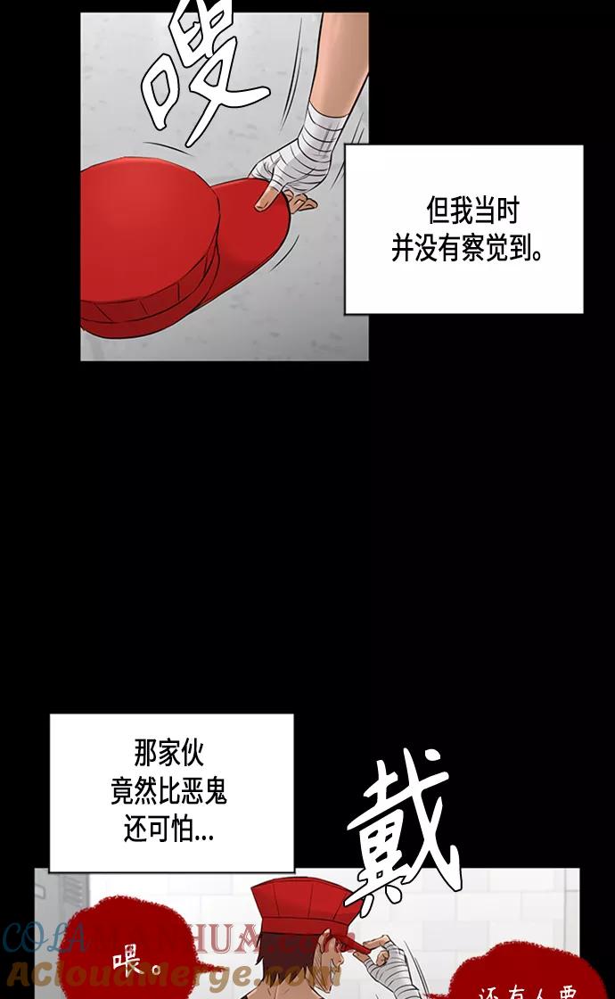 《活得善良点吧》[第2季] 第38话 第16页