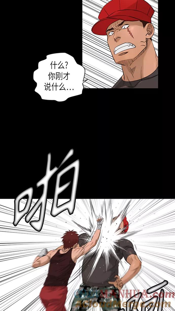 《活得善良点吧》[第2季] 第38话 第10页