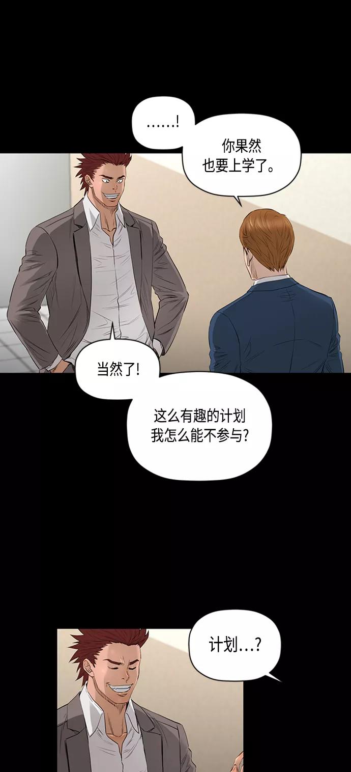 《活得善良点吧》[第2季] 第38话 第53页