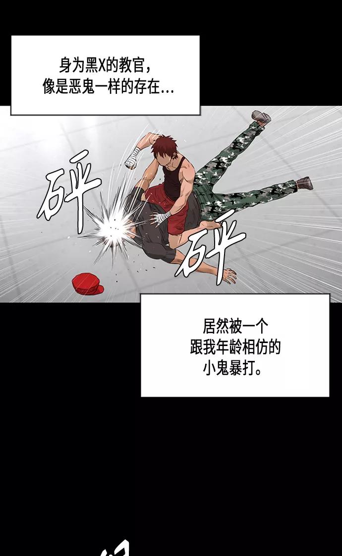 《活得善良点吧》[第2季] 第38话 第15页