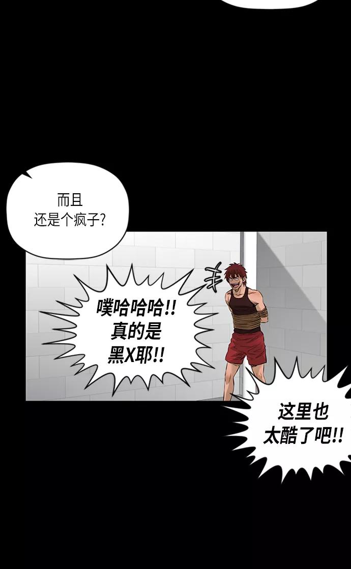 《活得善良点吧》[第2季] 第38话 第20页