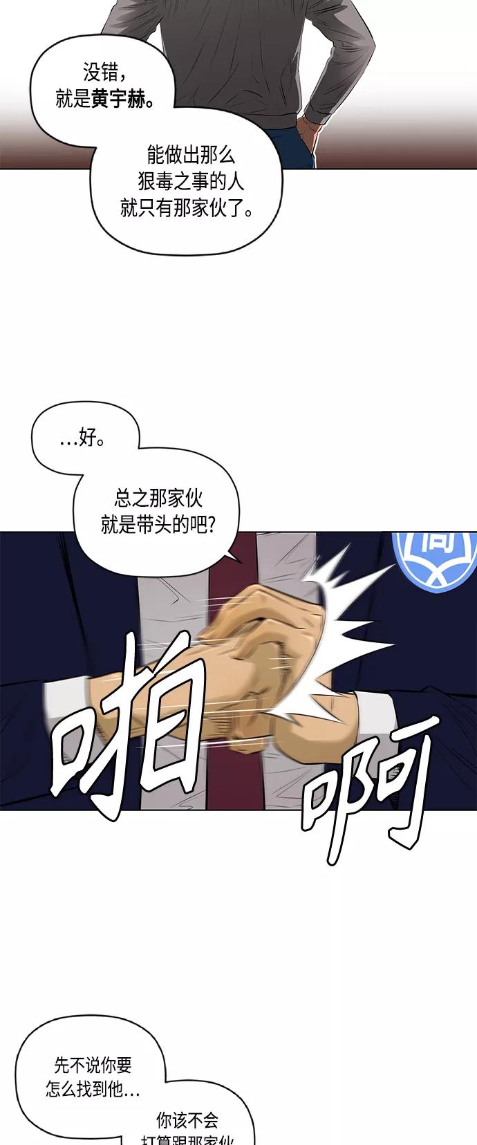 《活得善良点吧》[第2季] 第39话 第28页