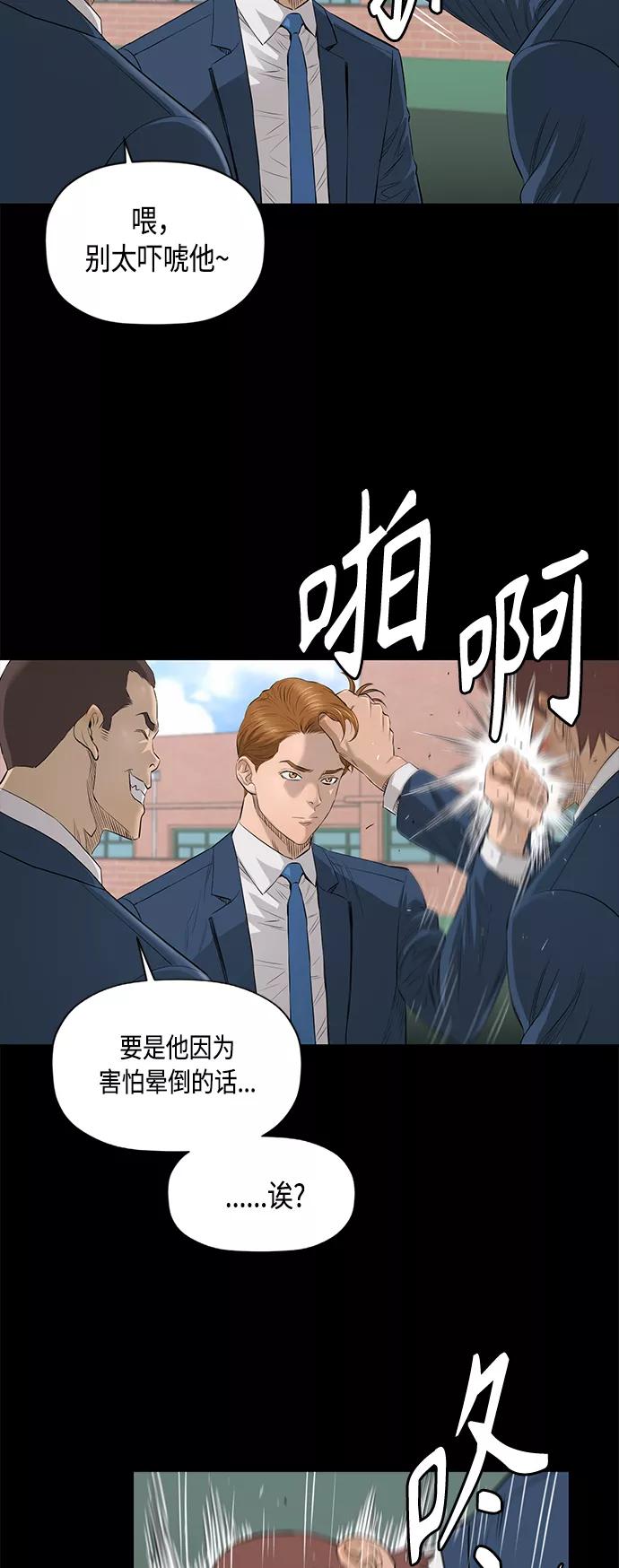《活得善良点吧》[第2季] 第39话 第4页