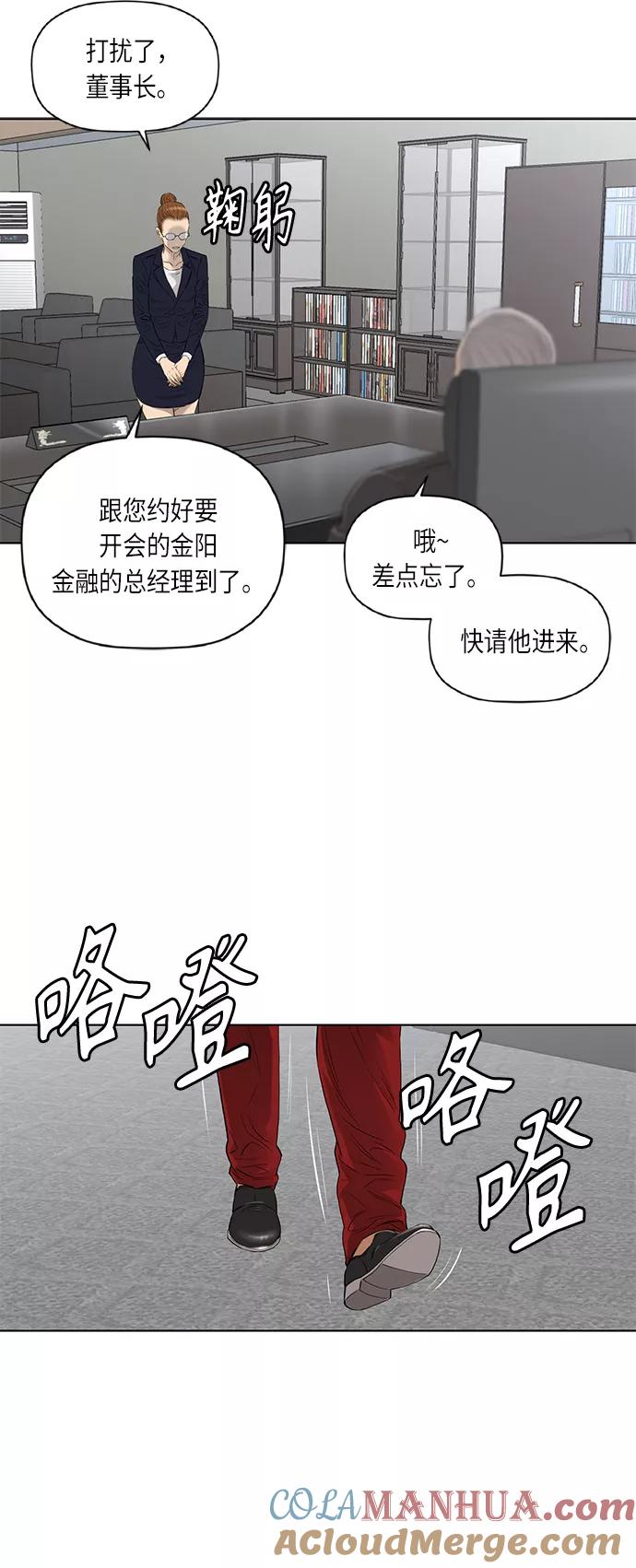 《活得善良点吧》[第2季] 第39话 第41页
